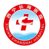 西宁长海医院