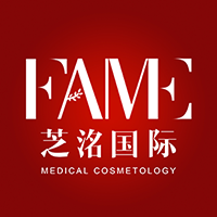 FAME芝洺国际医美